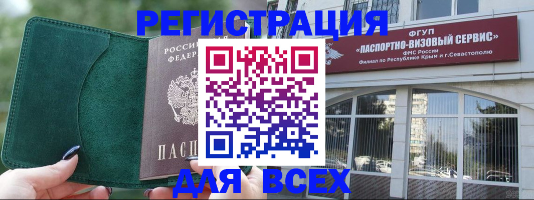 прописка паспорт в Челябинске